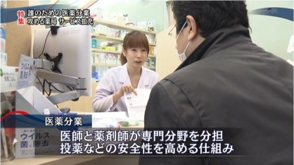 薬樹薬局　宮前平　服薬指導の様子