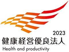 2023 健康経営優良法人 Health and productivity