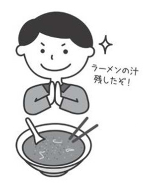 減塩でもおいしく食べるコツ