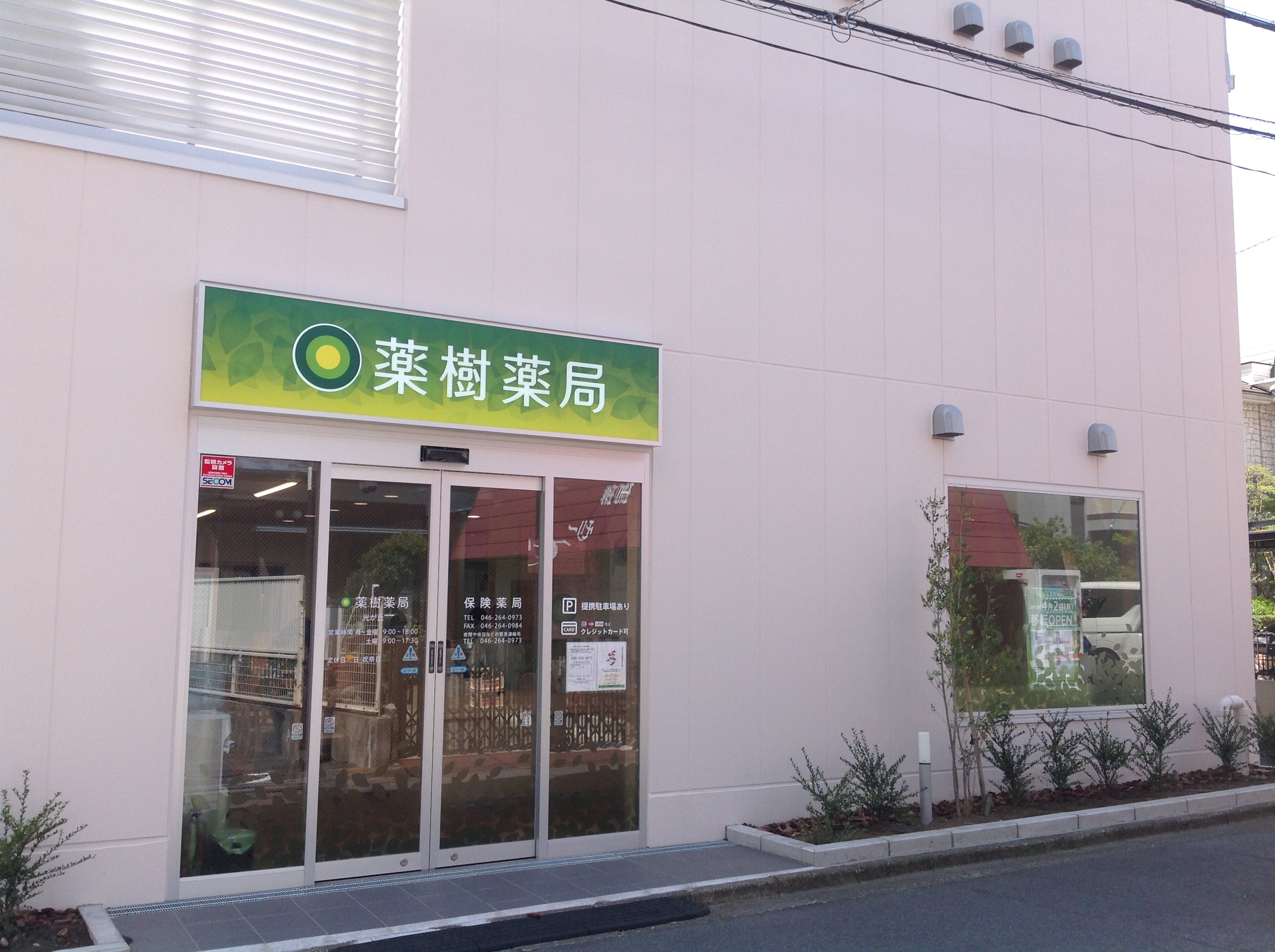 店舗写真1