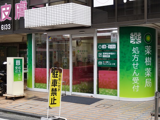 店舗写真1