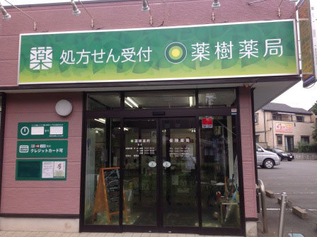 外観
