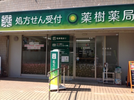 店舗写真1