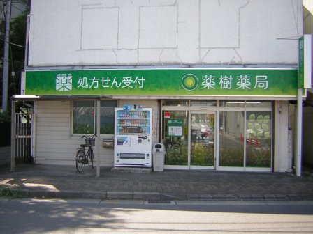 店舗写真1