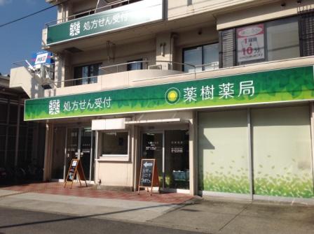 店舗写真3