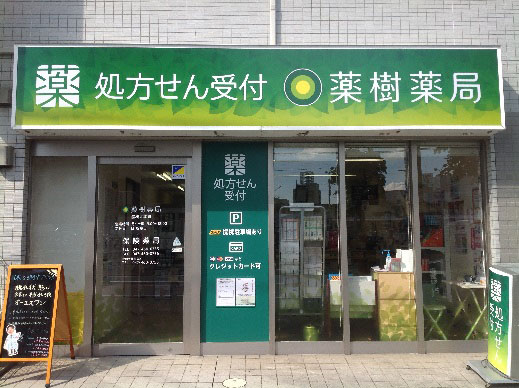 店舗写真1