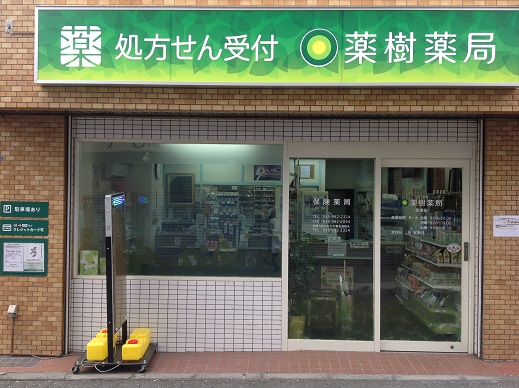 店舗写真1